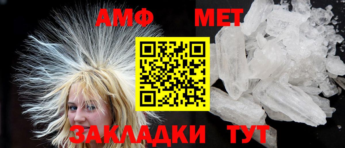Отрадное  Амфетамин  Вход с VPN  Amphetamine VHQ 