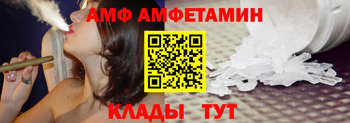 АМФЕТАМИН 98% Отрадное