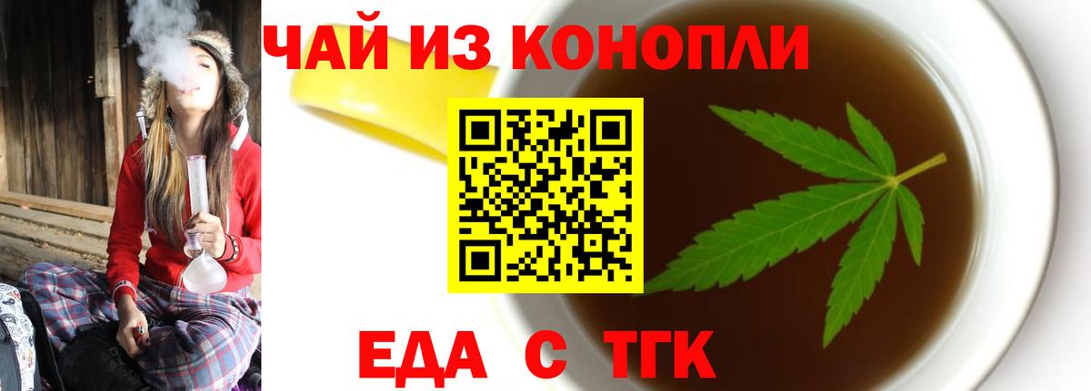 Отрадное  Cannafood марихуана  Вход с VPN 