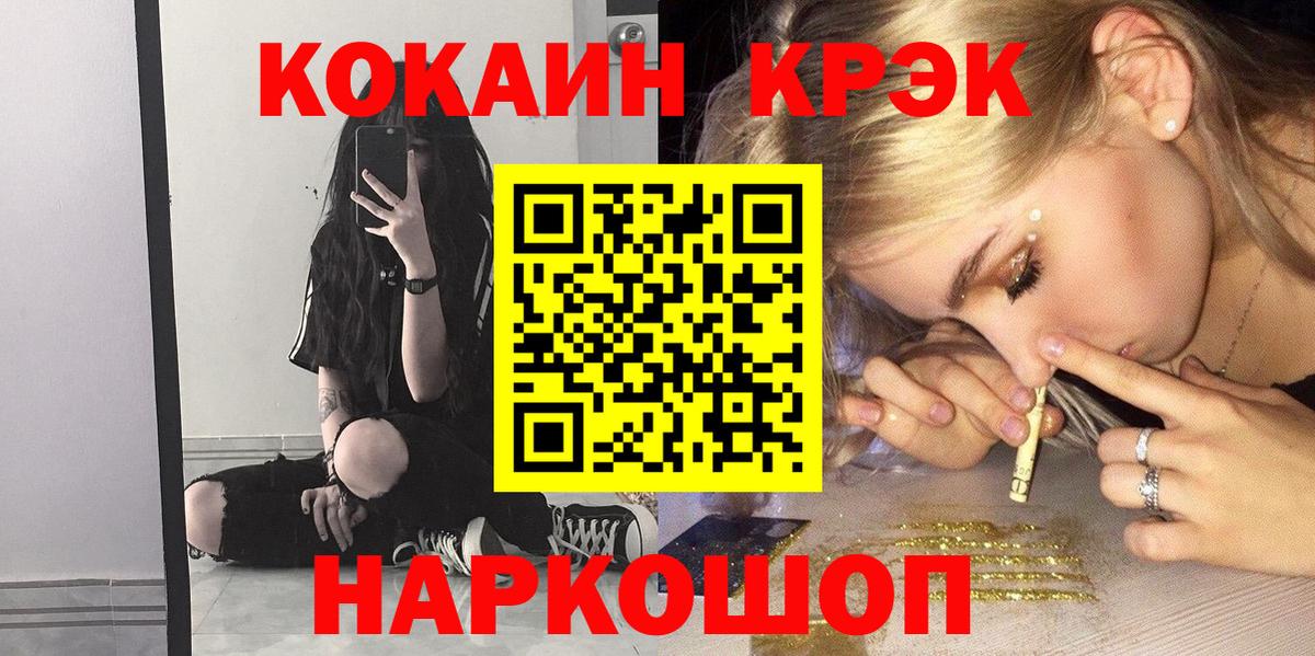 Cocaine 97% Отрадное