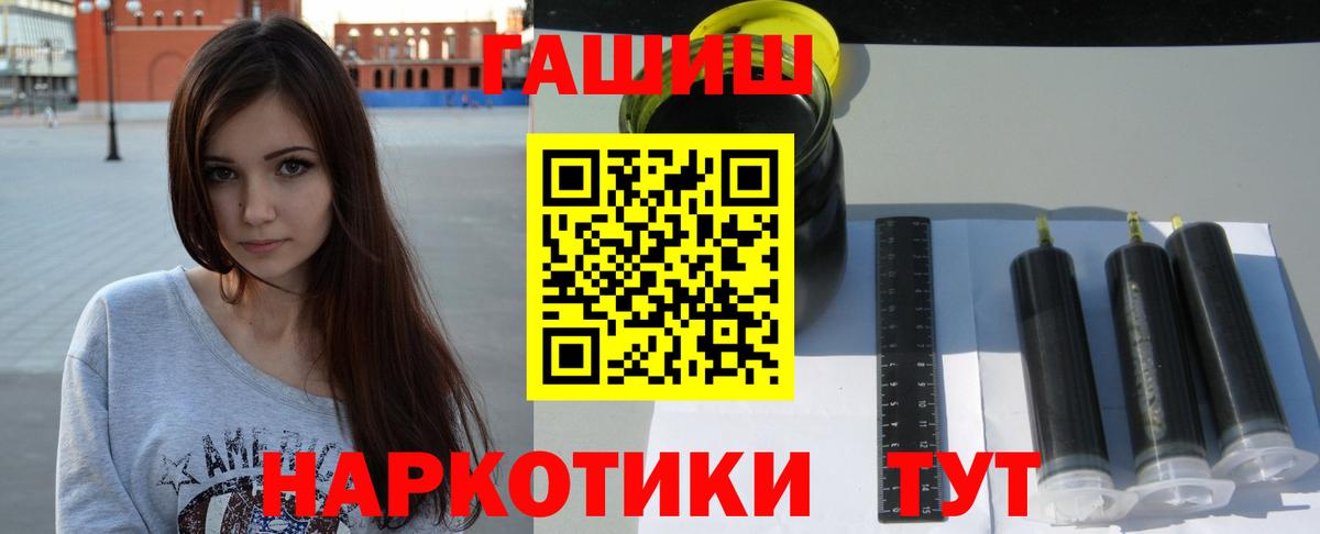 Гашиш hashish  Гашиш hashish  Вход с VPN  ГАШИШ  купить наркотик  Отрадное 