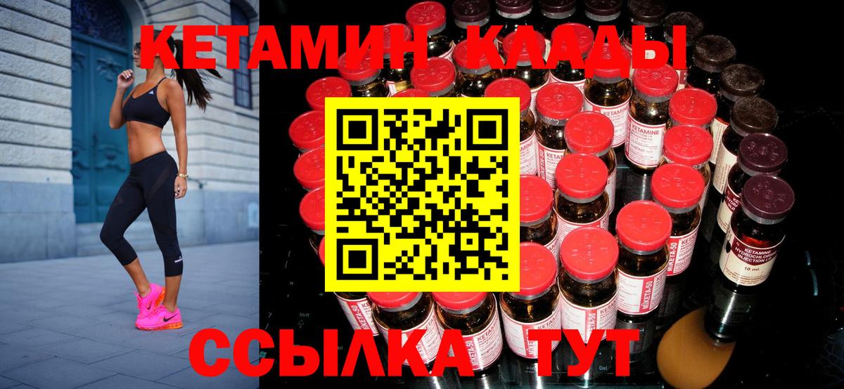 КЕТАМИН ketamine Отрадное
