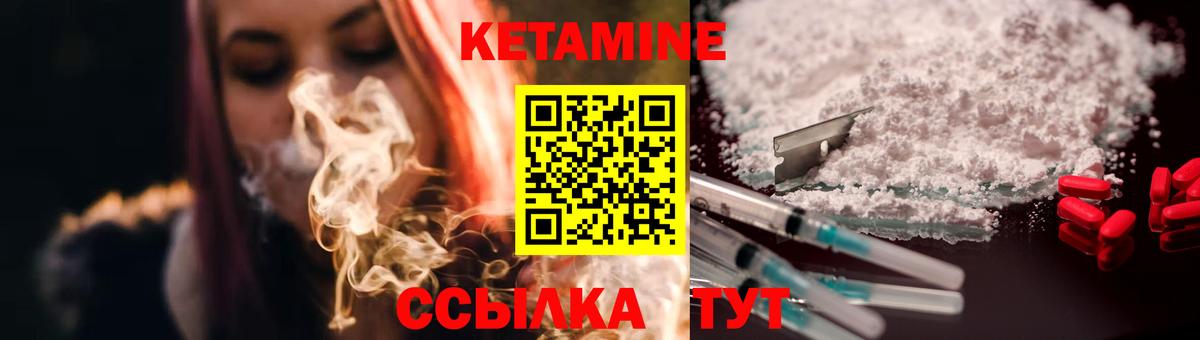 КЕТАМИН VHQ  Вход с VPN  КЕТАМИН ketamine  Отрадное 