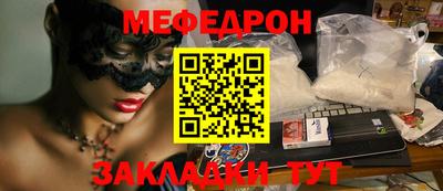 мяу мяу мука Владикавказ