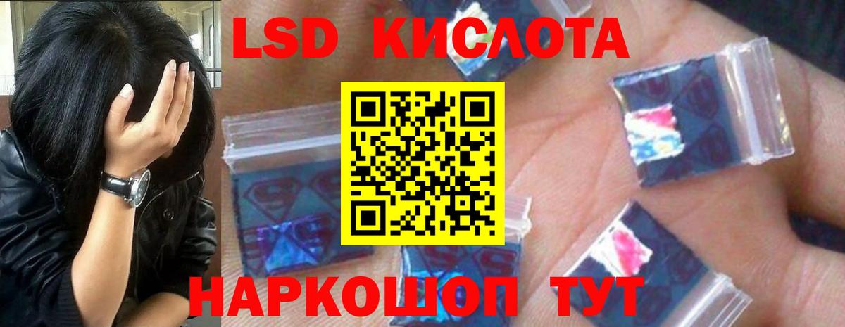 LSD-25 экстази кислота  Лсд 25 экстази кислота  Отрадное  Вход с VPN 
