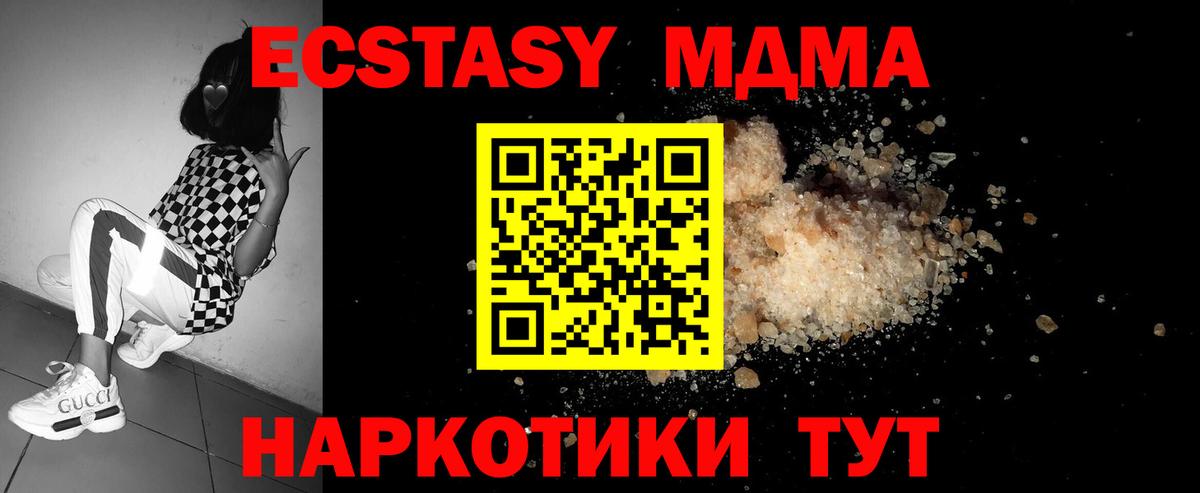 Отрадное  МДМА crystal  MDMA crystal  Вход с VPN 