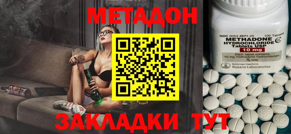 МЕТАДОН VHQ  Вход с VPN  Отрадное    вход  МЕТАДОН белоснежный 