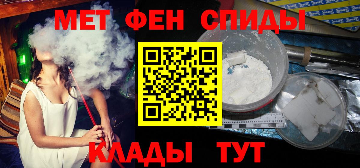 Первитин Methamphetamine Отрадное