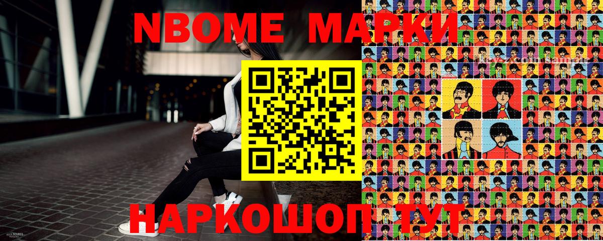 Наркотические марки 1500мкг Отрадное