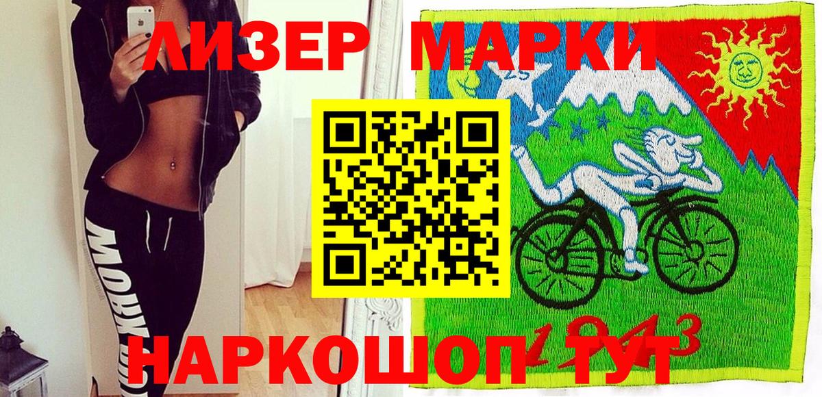 Наркотические марки 1500мкг  Вход с VPN  Отрадное  Наркотические марки 1500мкг 