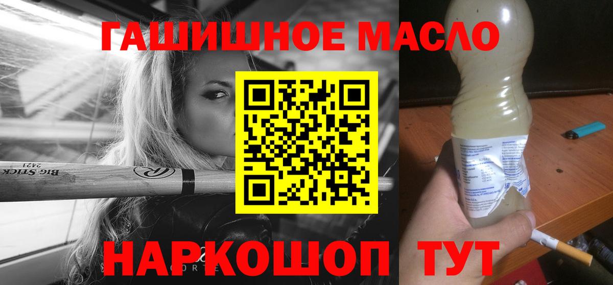 ТГК гашишное масло Отрадное