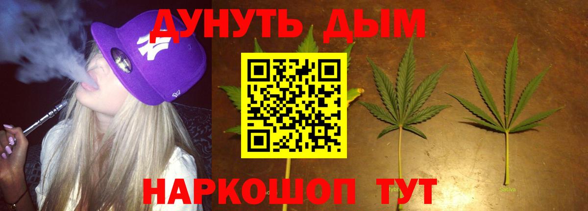Канабис тримм Отрадное